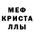 Меф мяу мяу VHQ Mike Ledohovich