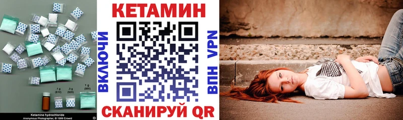 КЕТАМИН VHQ  Демидов 