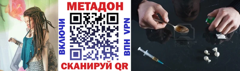 это наркотические препараты  купить   Демидов  МЕТАДОН кристалл 
